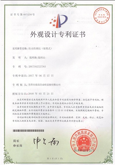 榮譽(yù)資質(zhì)