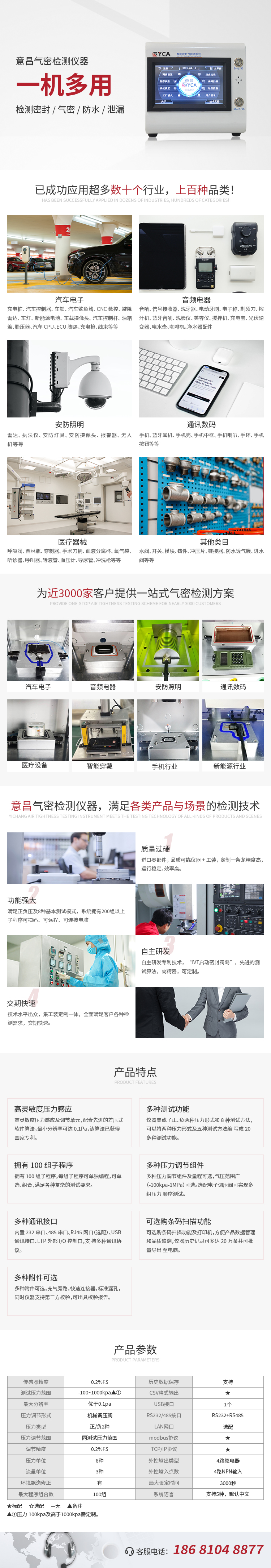 差壓式氣密性測試儀.jpg