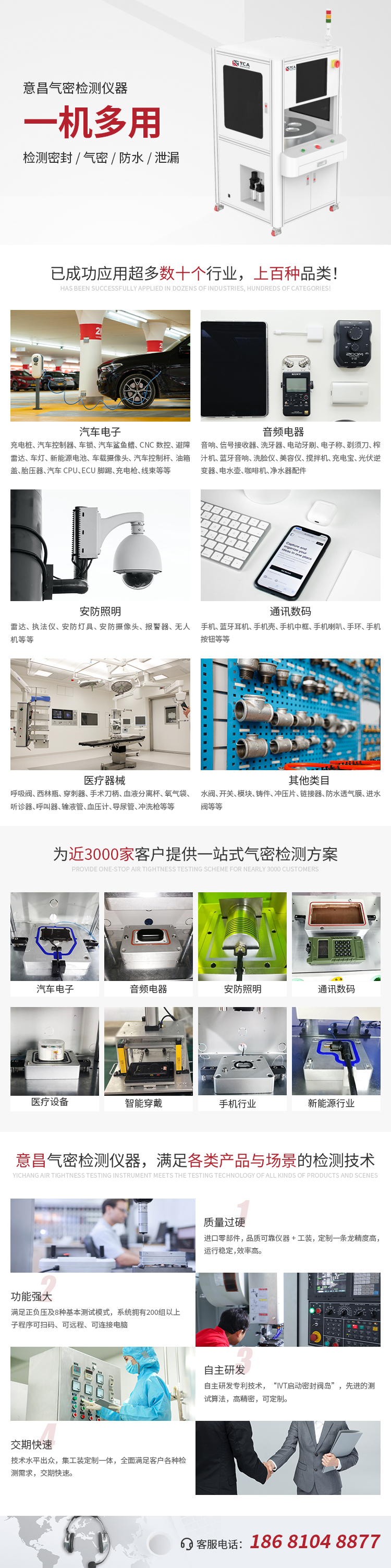 定制型氣密測試系統(tǒng).jpg