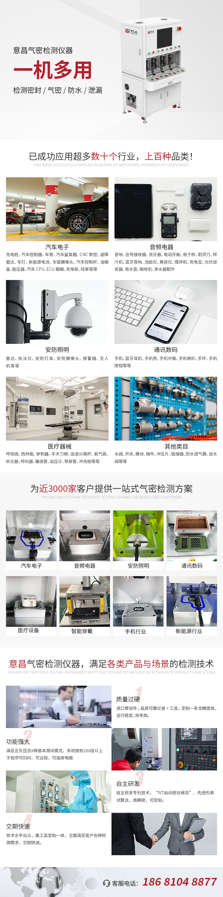 落地式氣密測(cè)試系統(tǒng).jpg