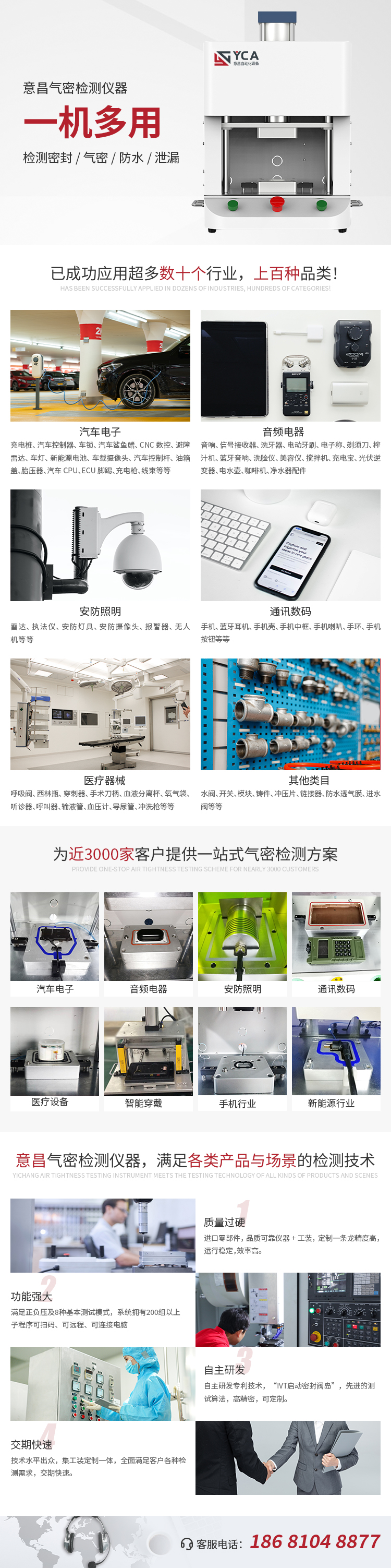 桌面式氣密測試系統(tǒng).jpg